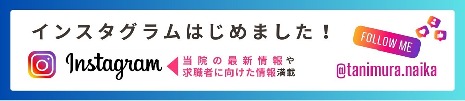 インスタグラムはじめました！